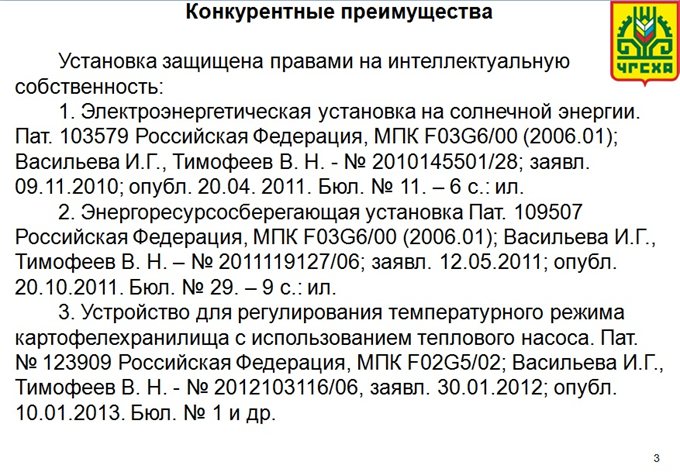 Конкурентные преимущества